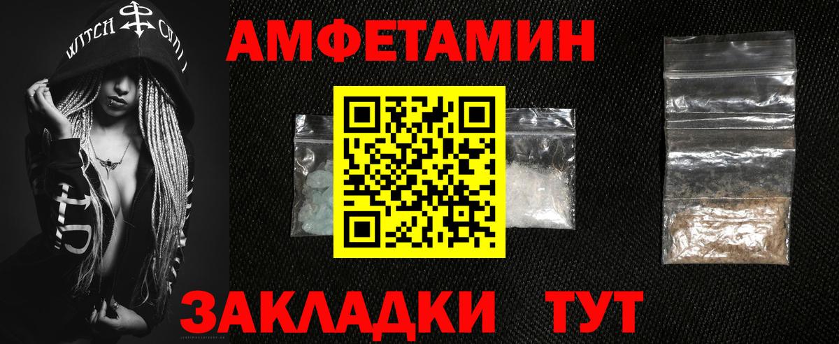 АМФЕТАМИН  Вход с VPN  Тара  АМФ 97% 