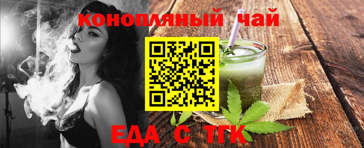 Печенье с ТГК конопля  Вход с VPN  Тара 