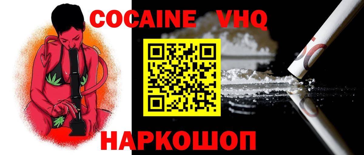 КОКАИН Эквадор  Cocaine  Тара  Вход с VPN 