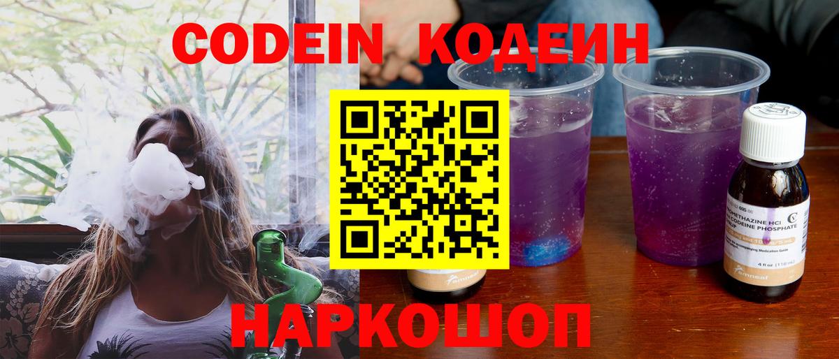 Кодеиновый сироп Lean напиток Lean (лин)  Кодеиновый сироп Lean напиток Lean (лин)  Тара  Вход с VPN 