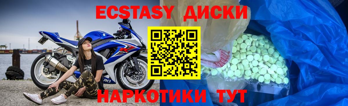 ЭКСТАЗИ TESLA  Вход с VPN  ЭКСТАЗИ  Тара  Экстази MDMA 