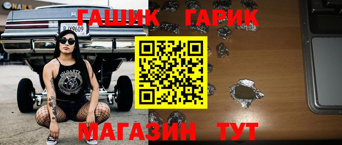 ГАШ VHQ  ГАШИШ  Тара  Вход с VPN  ГАШ VHQ 