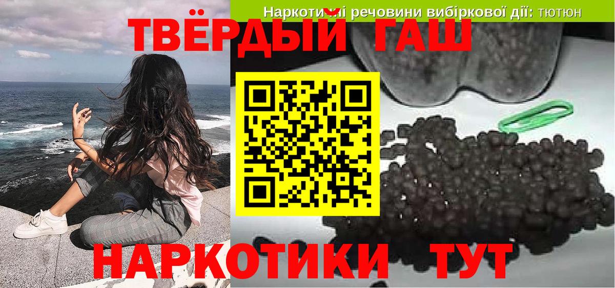 ГАШИШ хэш Тара