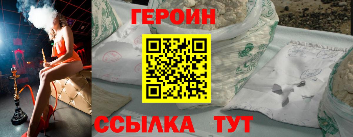Героин хмурый Тара
