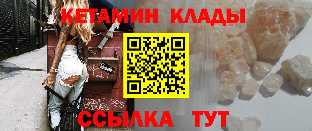 Тара  Кетамин ketamine  сайты даркнета формула  Вход с VPN 