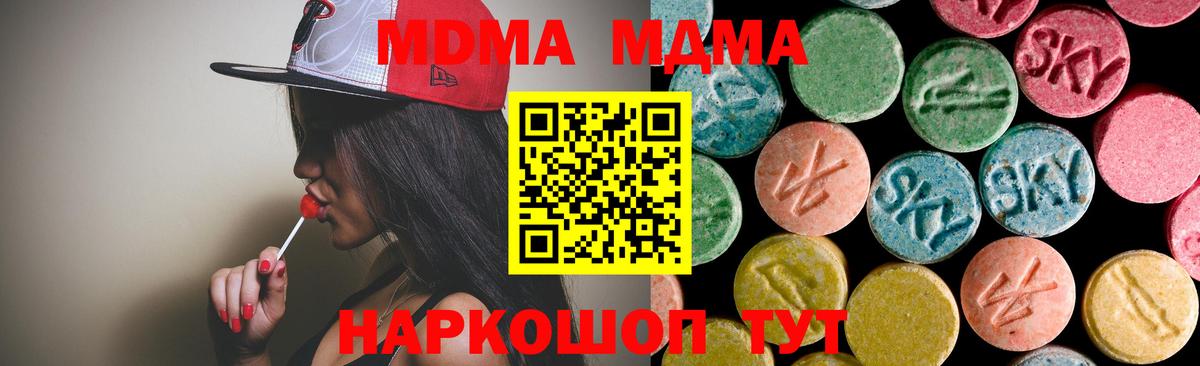 MDMA Molly  МДМА кристаллы  Вход с VPN  Тара 