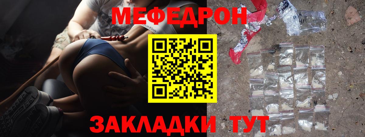 Меф мука  МЕФ  Тара  МЯУ-МЯУ  купить наркоту  Меф мука  Вход с VPN 