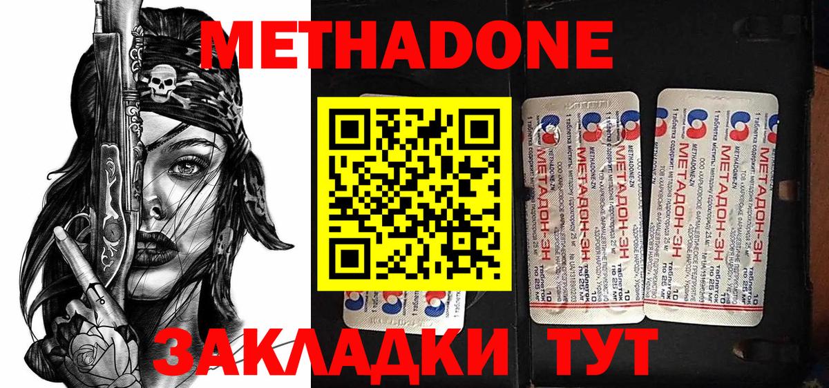 Метадон белоснежный Тара