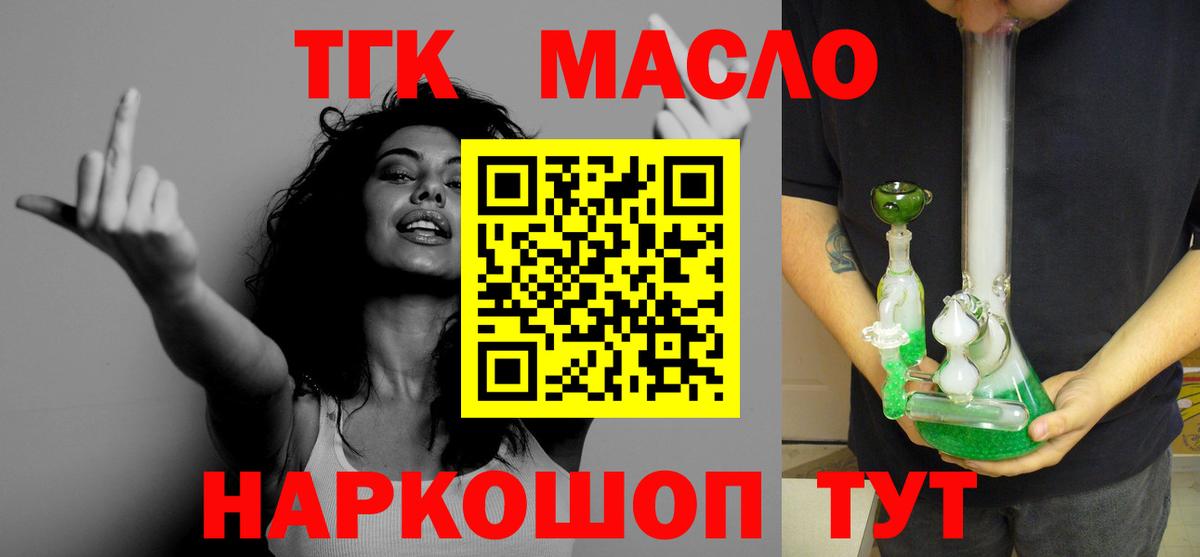 Дистиллят ТГК THC oil Тара