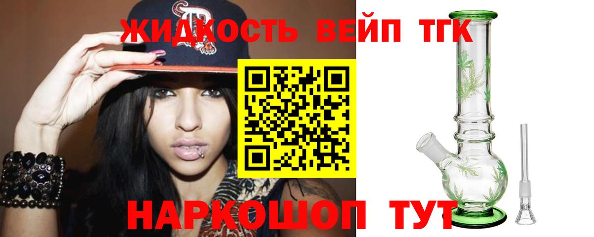 Тара  ТГК жижа  Вход с VPN 